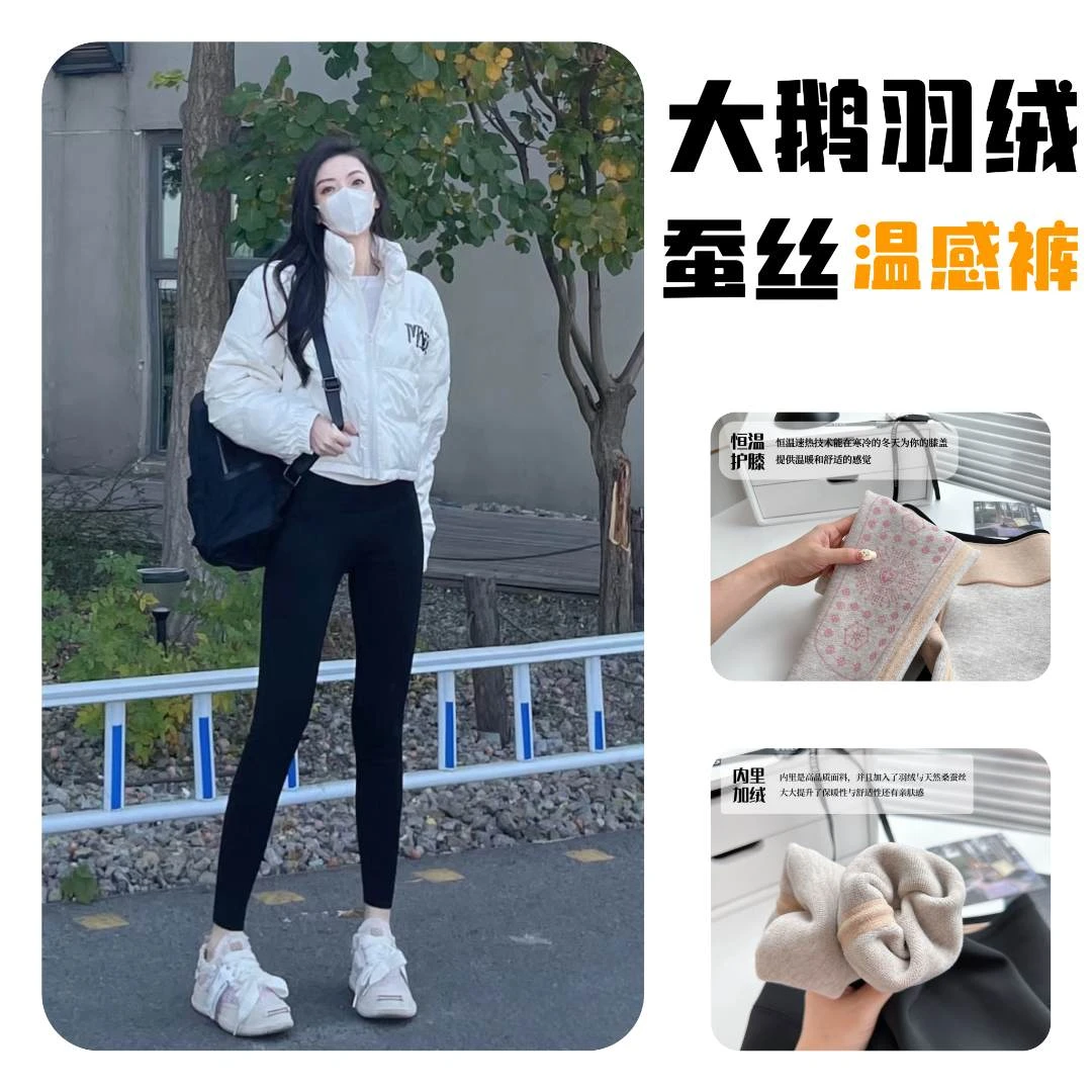 【小金】“大鹅羽绒”高腰冬季热保暖舒适外穿鲨鱼芭比裤