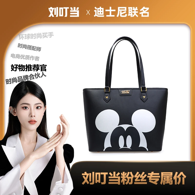 【刘叮当甄选】米奇印花托特包Disney/迪士尼手提包购物袋托特包