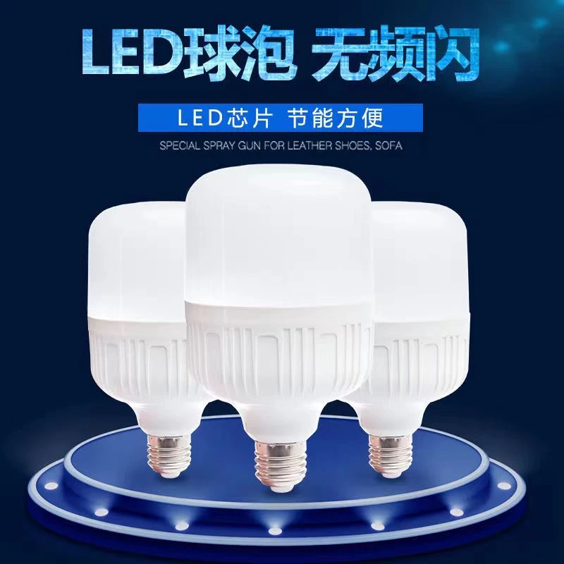 家用灯泡节能灯E27大螺口超亮防水照明螺旋卧室螺纹led光源室内