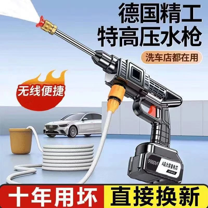 无线洗车机高压洗车水枪便携式强力车用锂电池清洗机打药冲洗直喷
