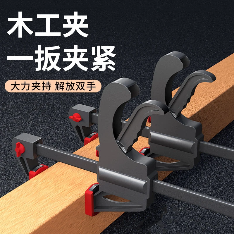 新型木工工具F夹固定器辅助夹具快速夹紧器加厚强力夹板一键松开