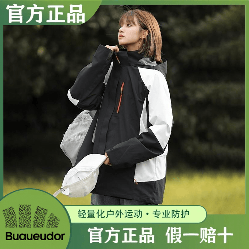 蕉下粉冲锋衣外套女2023新款爆款三合一秋冬季防风情侣登山服女潮