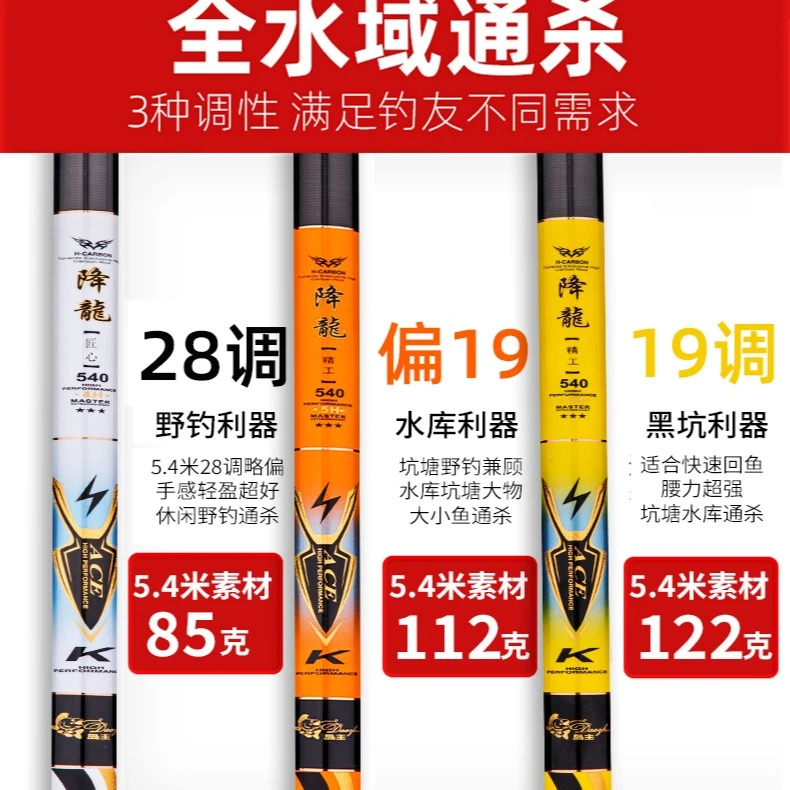 岛主老降龙综合竿超轻超硬碳素鲤鱼竿台钓竿28偏19调