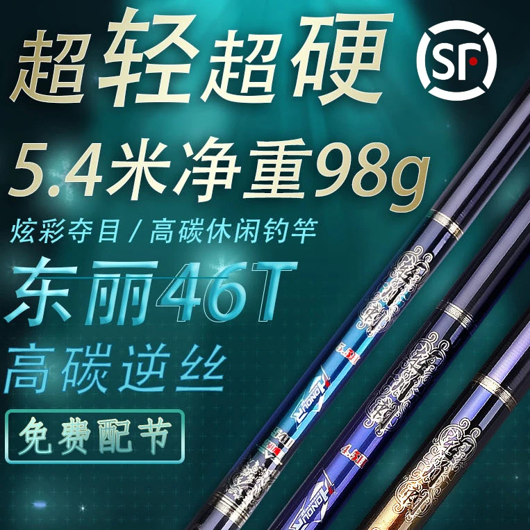 【四折】岛主棍子轻川刺4.5H高碳超轻5.5H台钓竿6.5H竞技休闲