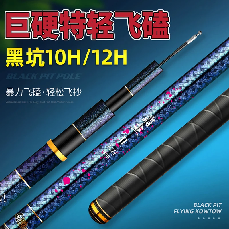 霸主黑坑二代12H黑坑鱼竿 超硬超轻鱼竿手杆台钓竿手竿岛主钓鱼竿