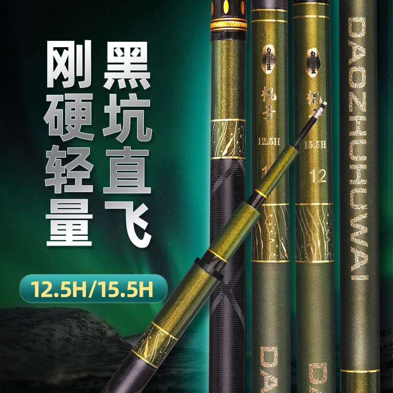 岛主棍子12.5H黑坑飞磕鱼竿超硬超轻19调15.5H8罗飞竞技罗非3米