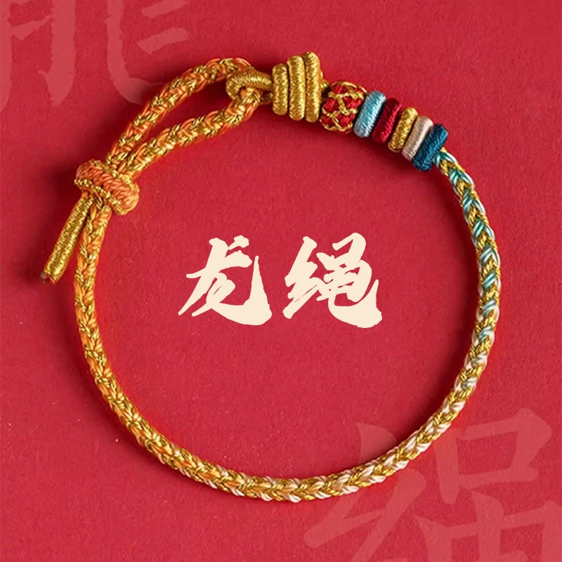 非金属布艺手链 龙绳红绳十二生肖手绳古法属龙情侣好运可调节