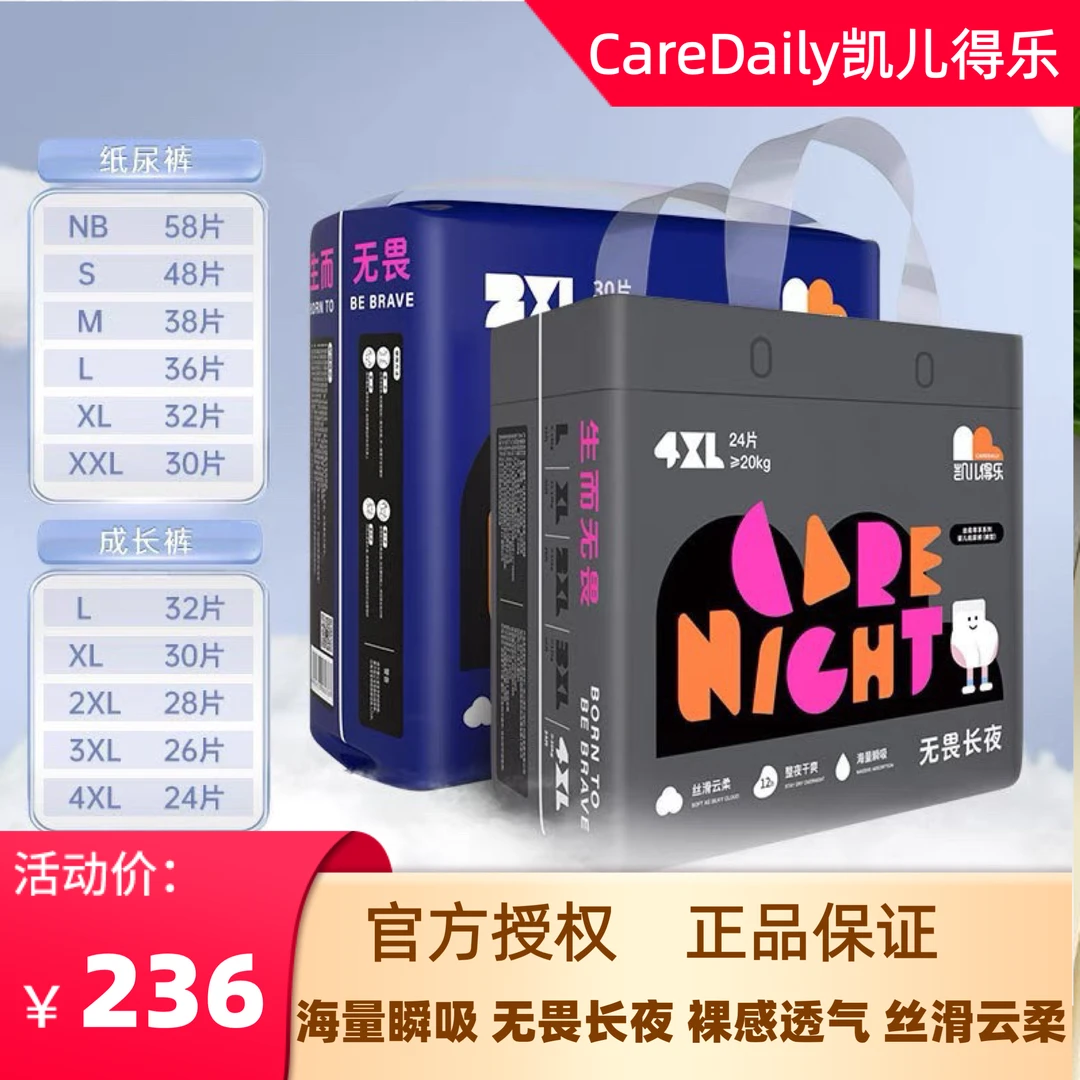 凯儿得乐丝柔尊享纸尿裤拉拉裤婴幼儿安睡裤超薄透气夜用尿不湿