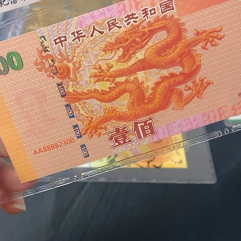 【闪购商品】龙单张