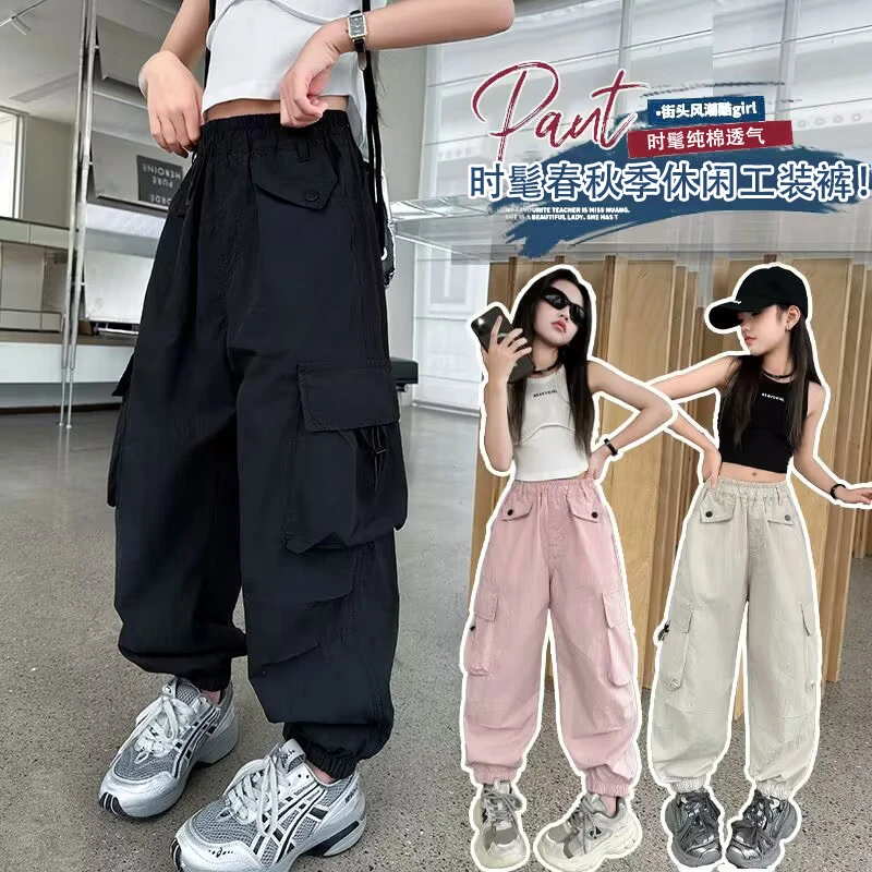 女童裤子春秋款女孩中大童时髦洋气工装裤爵士街舞潮酷宽松束脚裤