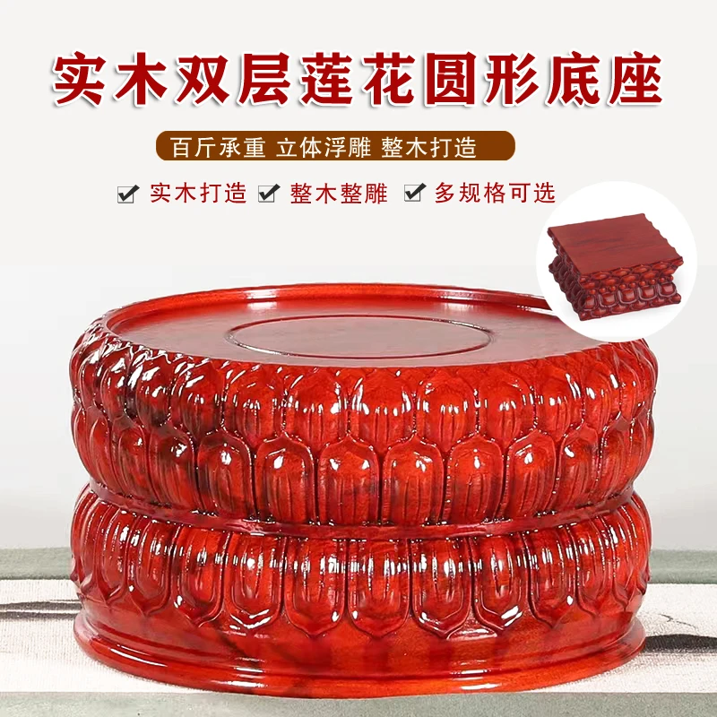精品实木雕刻古典莲花底座木托圆形摆件底座木托方形雕花底座底托