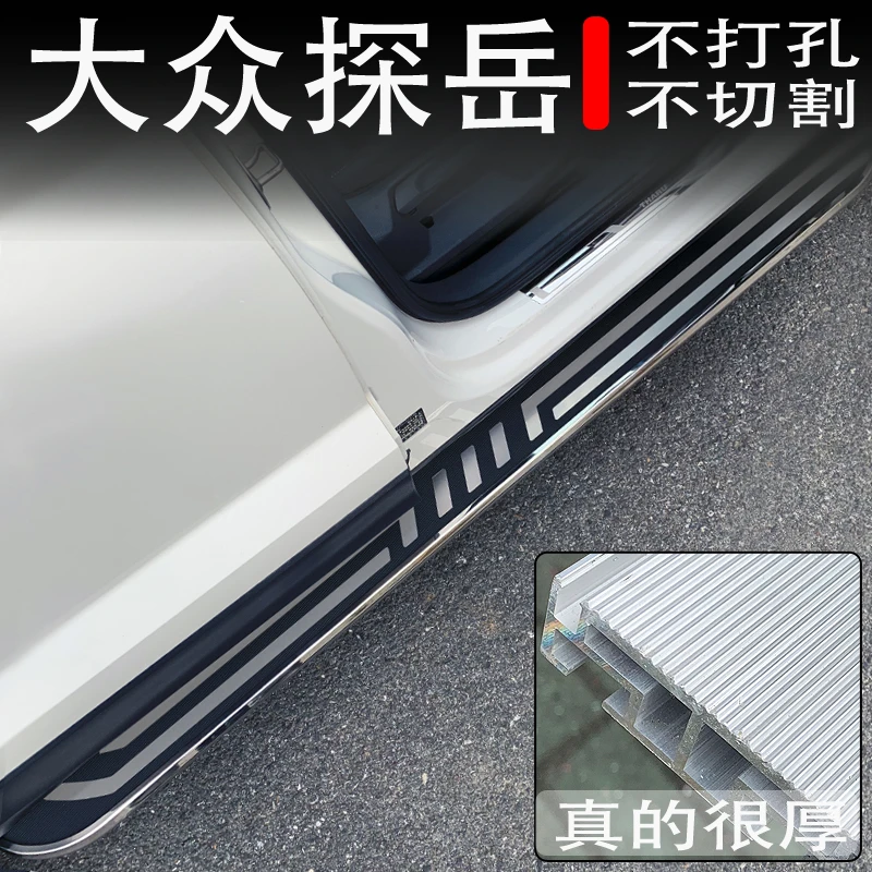 大众探岳脚踏板探岳Xget加厚专用原厂改装迎宾铝合金免打孔脚踏板