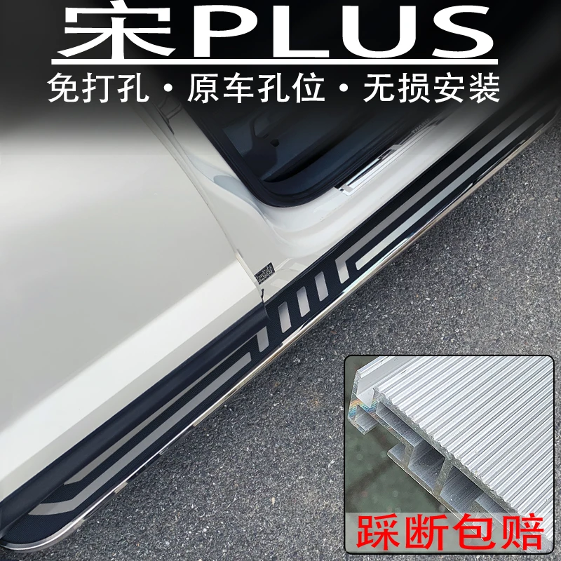 23款比亚迪宋plusdmi脚踏板加厚专用专车宋PLUS新能源EV迎宾踏板