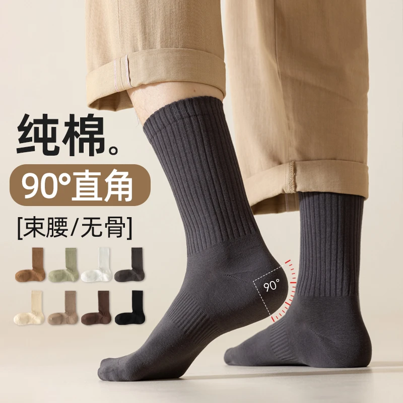 袜子男中筒袜无骨纯棉百棉防臭吸汗直角男袜秋冬纯色运动男士长袜