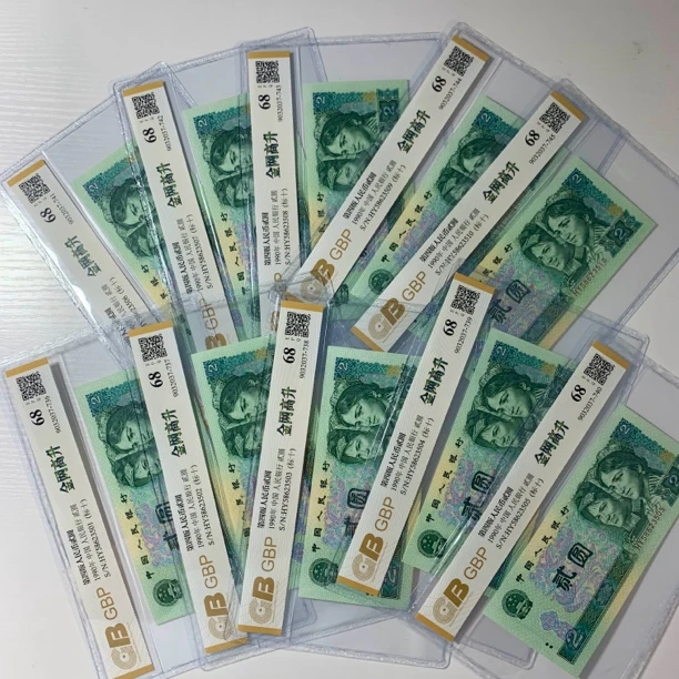 第四套人民币1990年2元金网标十，号码随机