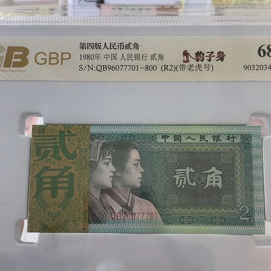 【闪购商品】真**你