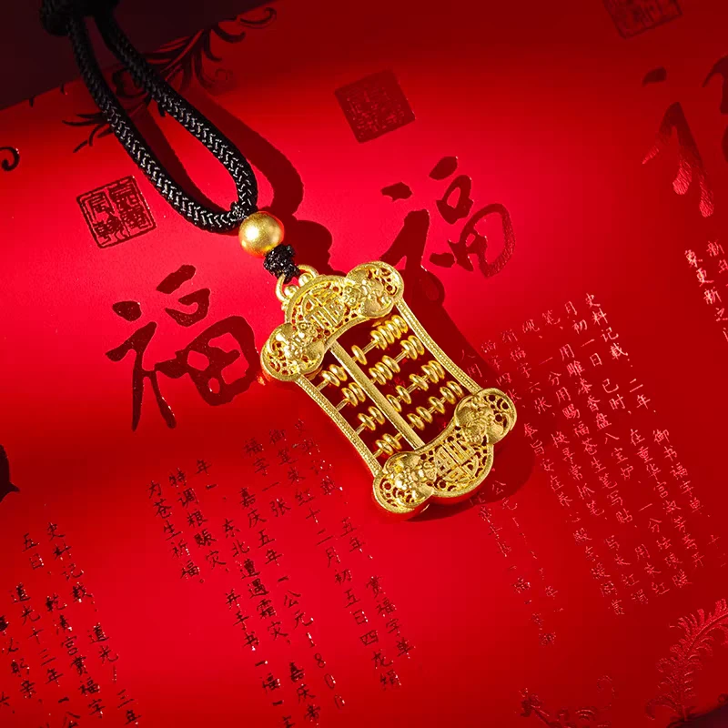足金999纯黄金5G工艺如意算盘女士吊坠时尚气质款