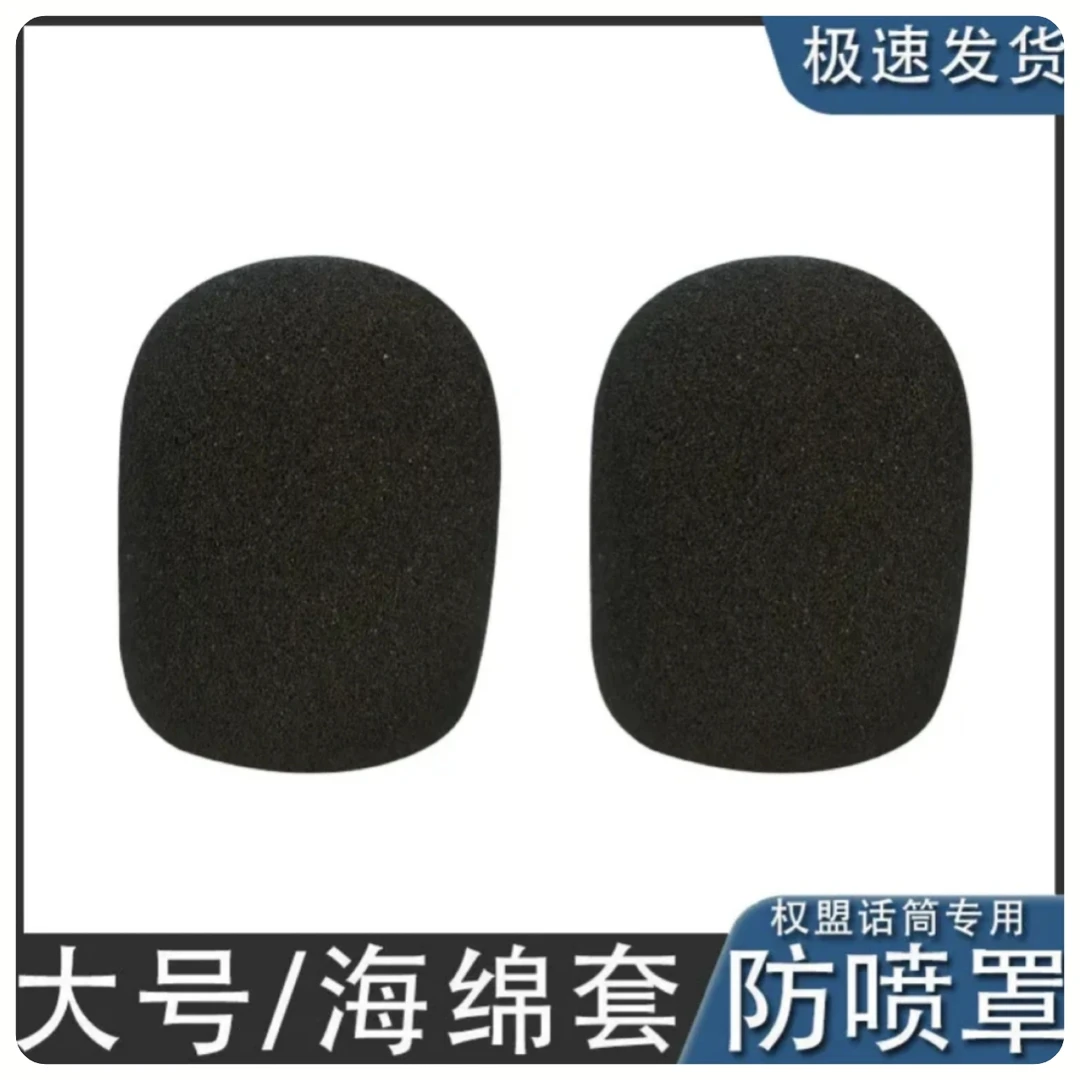 【二个话筒套海绵包邮】权盟话筒防喷套加厚大号话筒套保护套