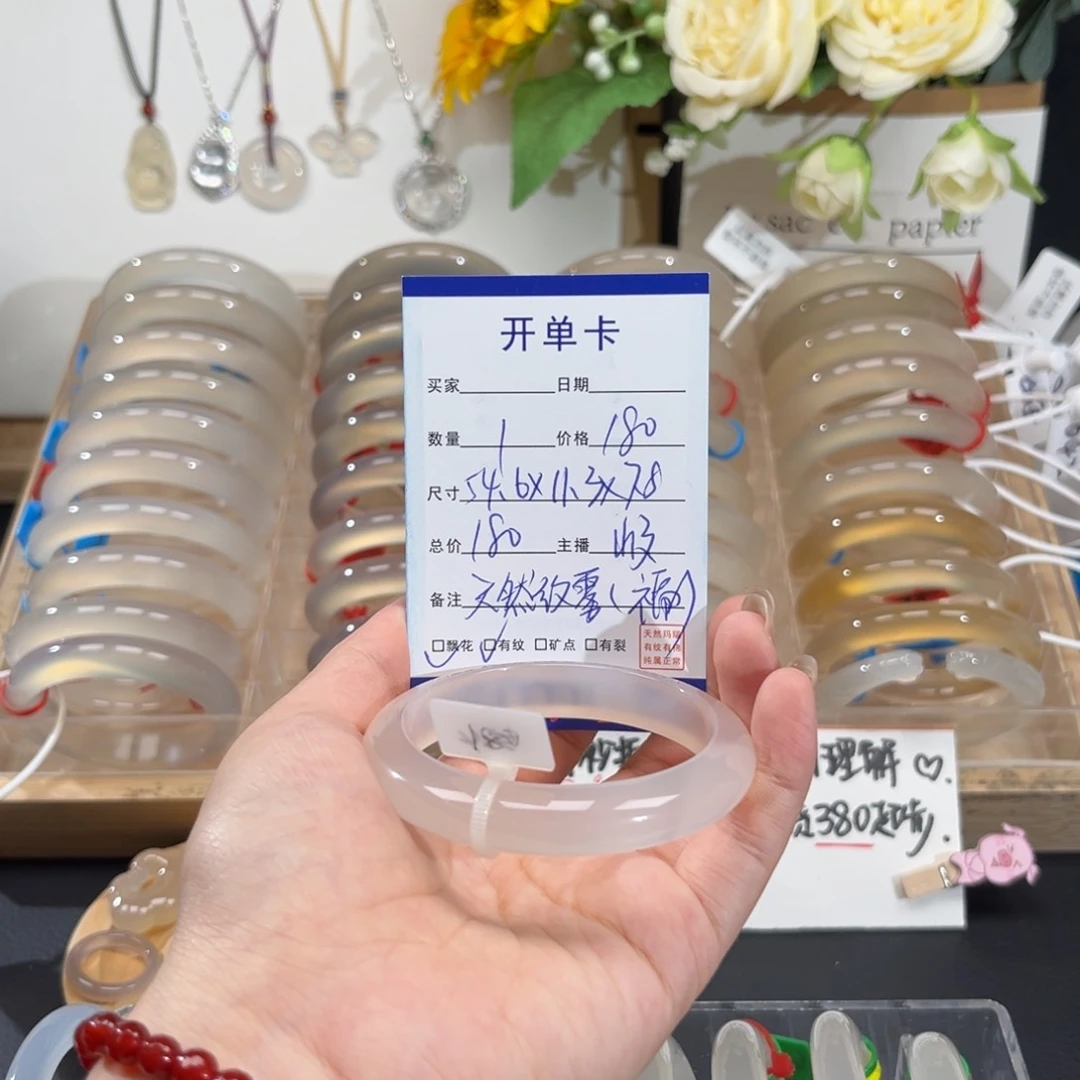 玛瑙/玉髓手镯未镶嵌