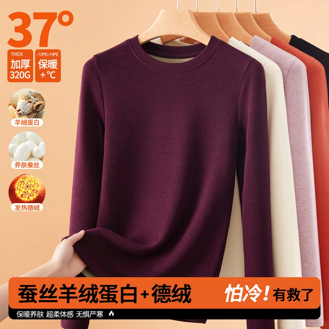 加绒加厚长袖打底衫女秋冬内搭2025新款洋气保暖上衣t恤百搭内衣
