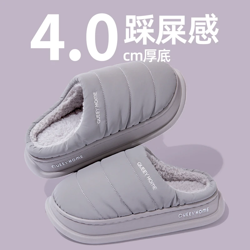 趣艺家【厚底踩屎感】防水帮面冬季居家外穿防滑御寒保暖男女棉拖鞋