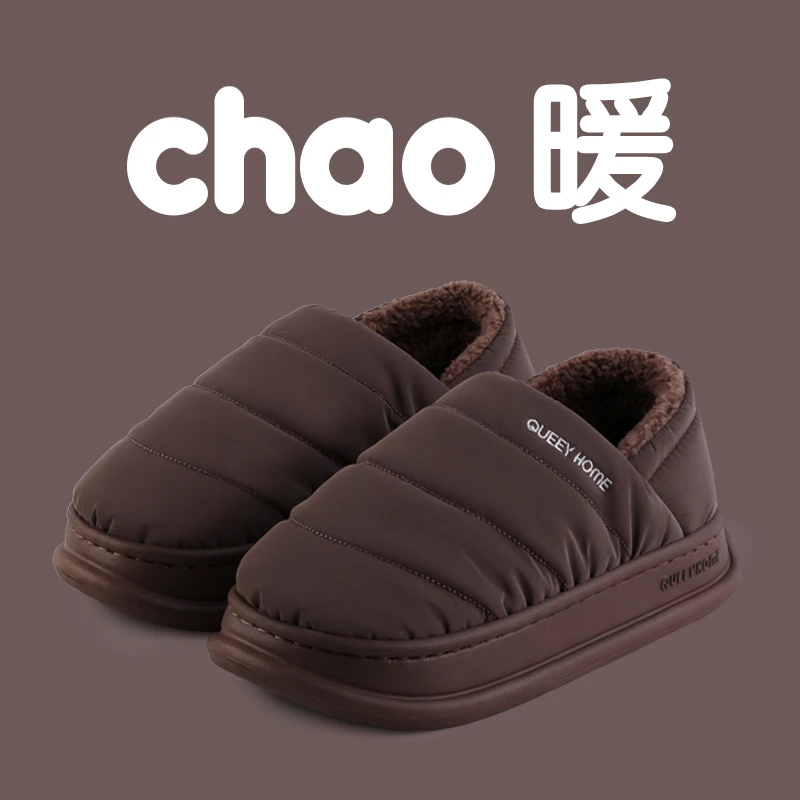 趣艺家居家防寒不冻脚男女棉鞋冬季外穿保暖厚底防滑款X