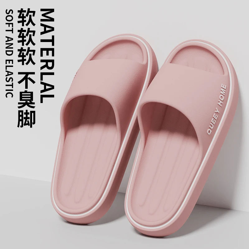 趣艺家【居家系列】四季通用厚底eva拖鞋女家用浴室洗澡防滑凉拖男