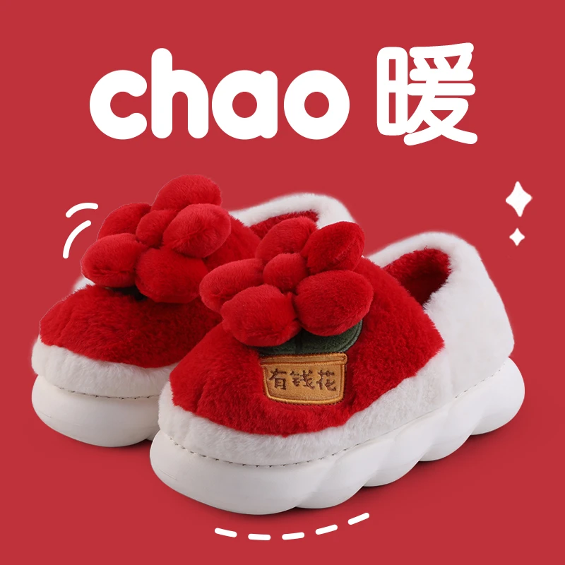 趣艺家女款冬天本命年红色棉拖鞋个性包跟保暖厚底轻便棉鞋女QY