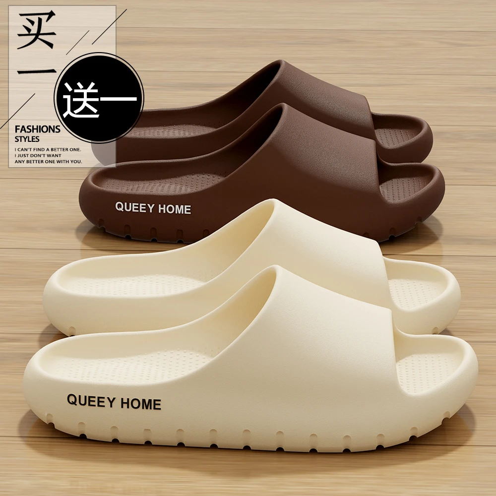 趣艺家【买一送一】休闲居家防滑拖鞋男女夏季外穿吸汗透气不臭拖鞋