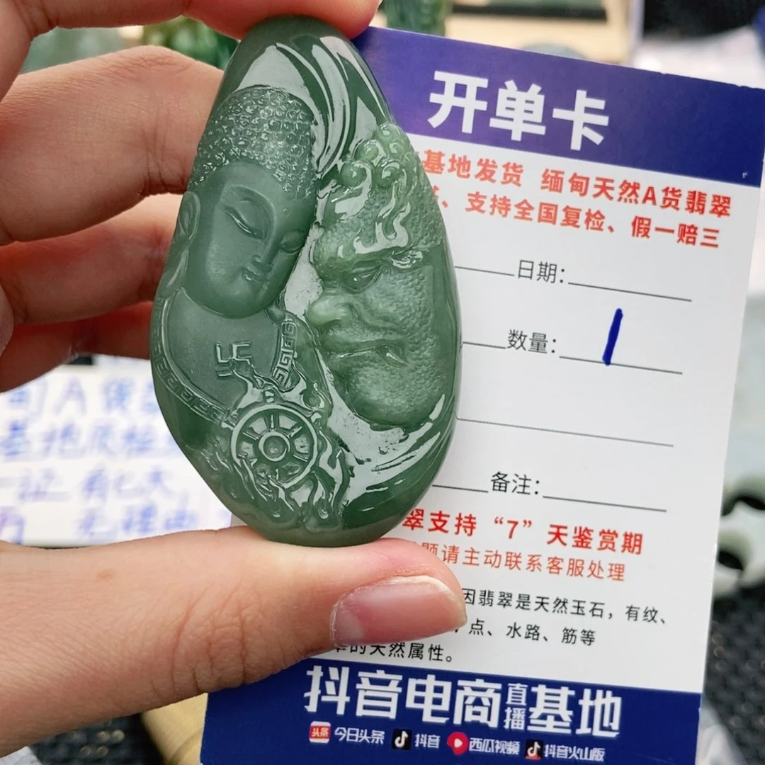 翡翠颈饰未镶嵌一念之间