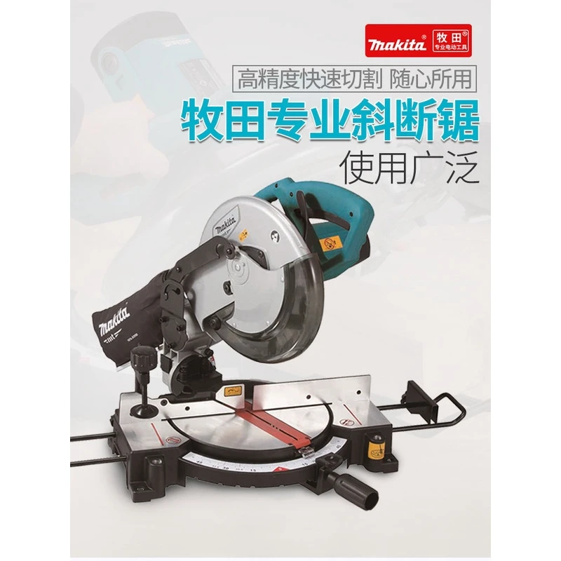 牧田多功能介铝机10寸M2300B木工台式铝材大功率斜切切割机工具
