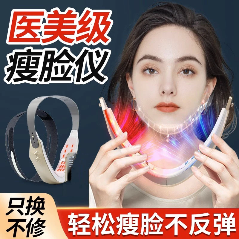 小脸颊仪V神器面膜提拉紧致双下巴咬肌法令纹美容男女士通用运动