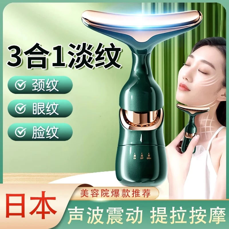 淡化法令纹颈纹面部提拉美容仪器脸部紧致按摩器颈部家用导入仪器