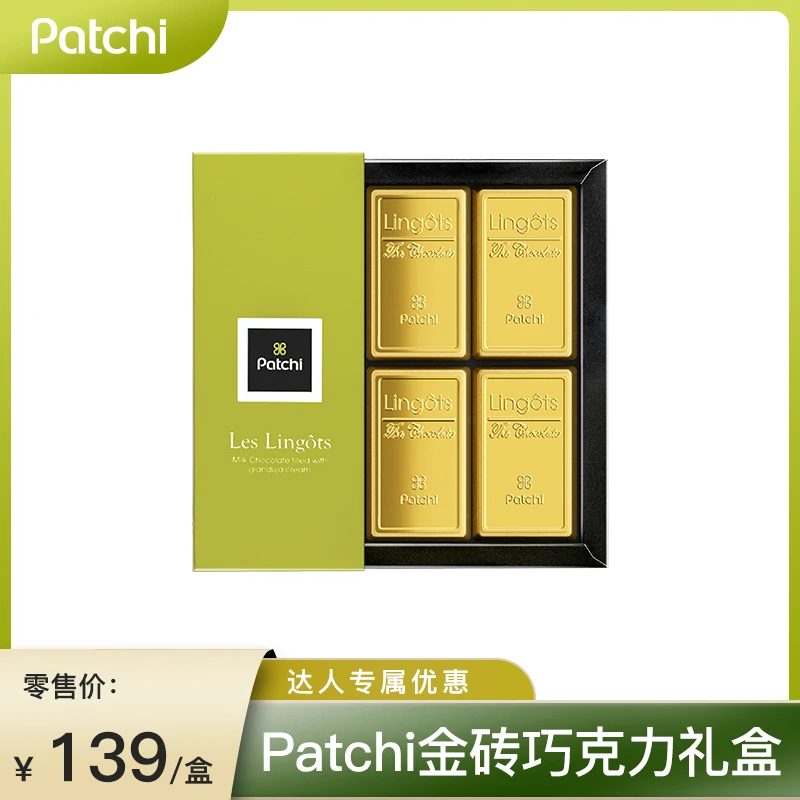 Patchi芭驰迪拜榛子酱牛奶夹心巧克力可可脂网红零食生日礼物100g