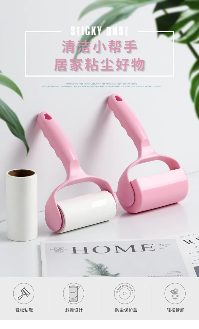 清洁粘毛器【粘毛器手柄+6卷纸】滚筒可撕式粘毛器家用滚刷毛粘防尘