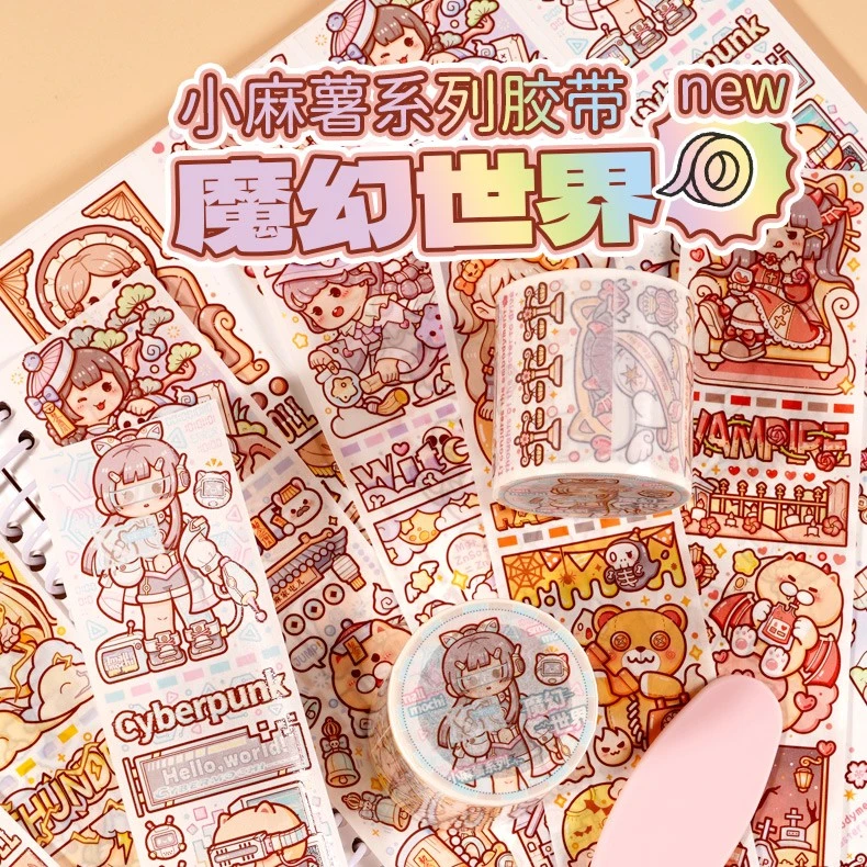 多加小麻薯系列特油手帐和纸整卷素材小清新彩色人物少女心ins风