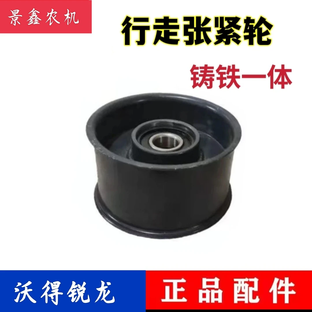 沃得锐龙收割机配件 行走皮带张紧轮 行走主动张紧皮带盘