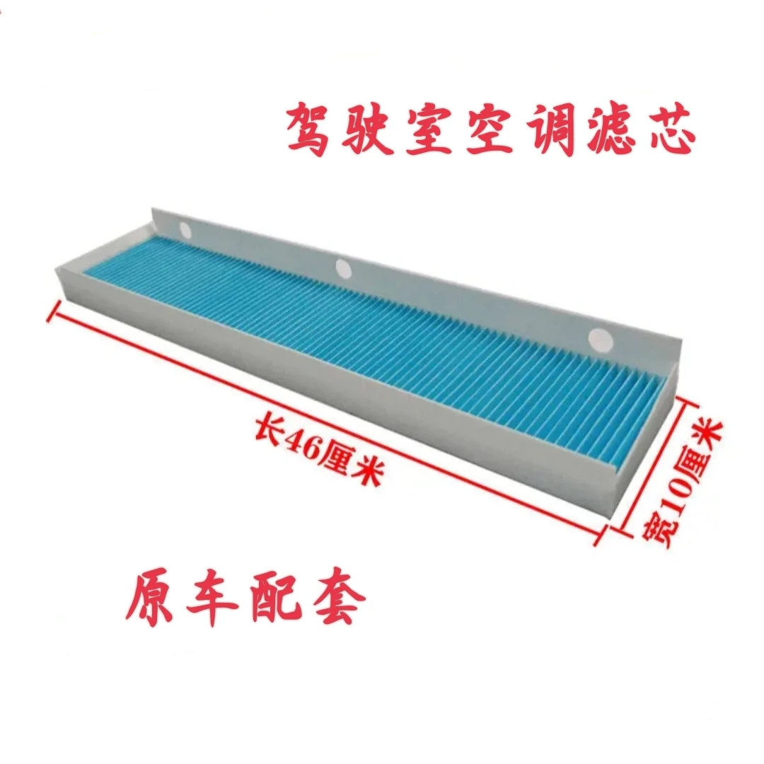 沃得收割机配件 驾驶室空调滤芯红色顶棚 白色顶棚两款