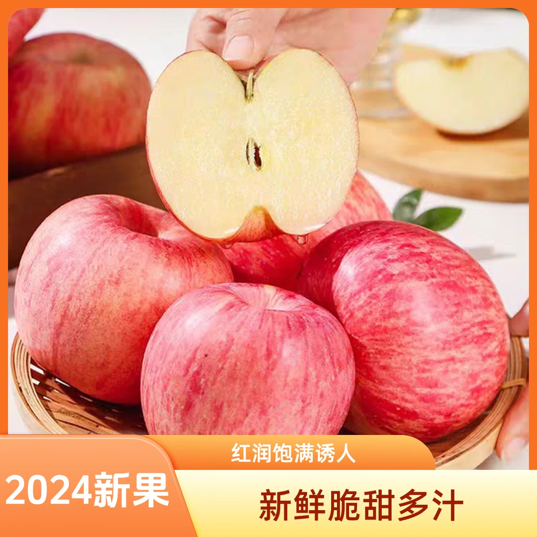 陕西红富士苹果水果新鲜采摘果园直发
