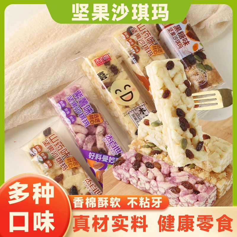 坚果沙琪玛500g×1箱早餐糕点办公室优质新鲜休闲网红