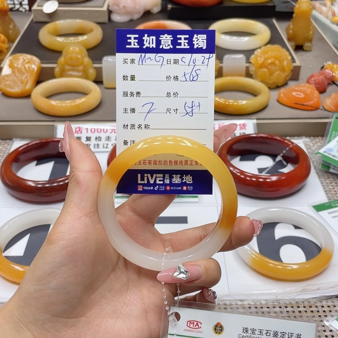【闪购商品】石英质玉（黄龙玉）手镯未镶嵌M*G