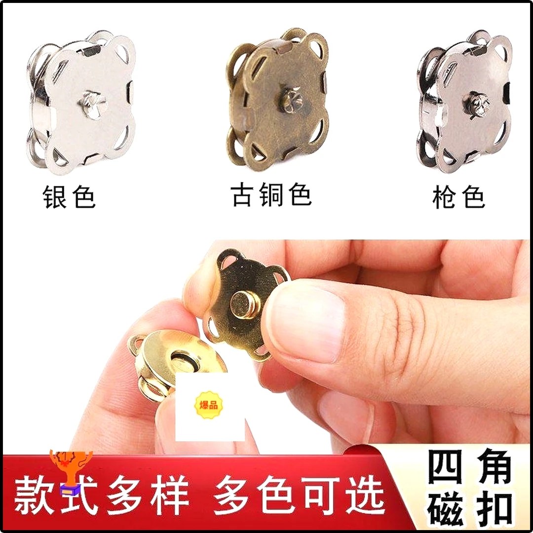 按扣隐形服饰暗扣扣子纽扣吸扣配件铁扣磁扣手缝梅花箱包金属强力