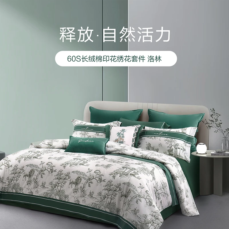 梦洁家纺 60S长绒棉印花四件套：洛林