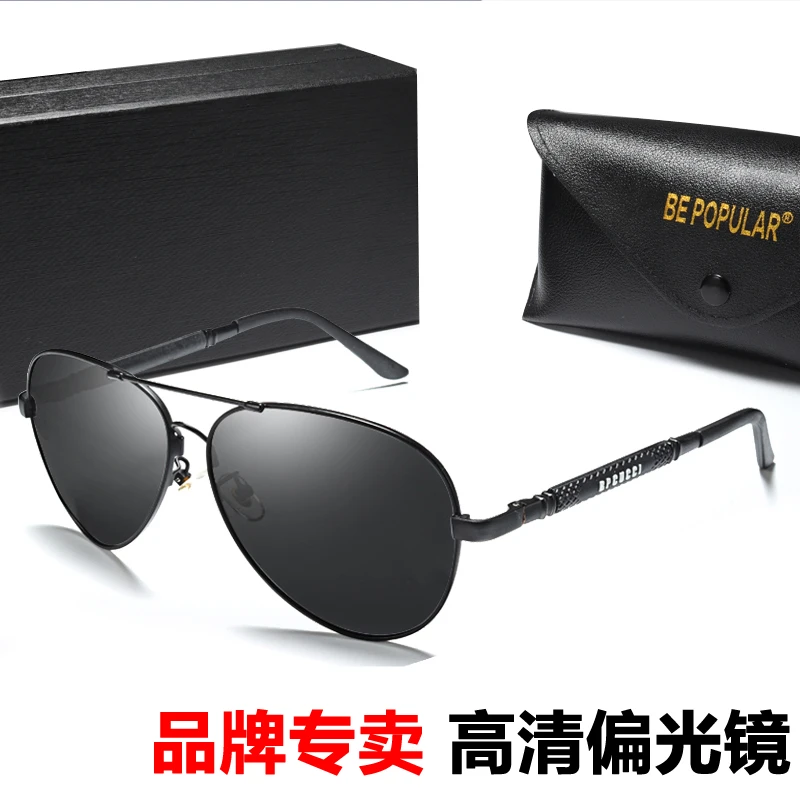 高清偏光太阳镜男防紫外线驾驶司机镜开车专用钓鱼墨镜潮流眼镜