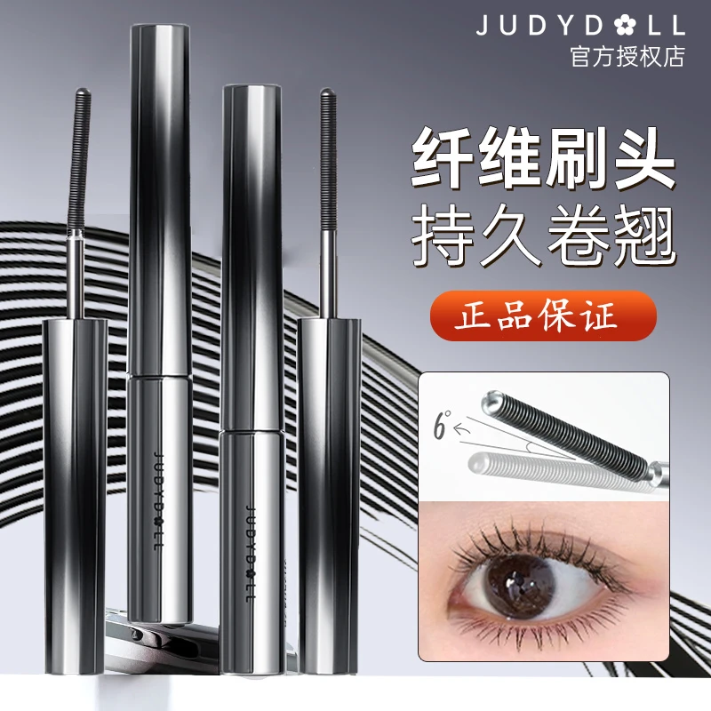 Judydoll橘朵小钢管睫毛膏防水纤长卷翘立体不易晕染双头睫毛打底