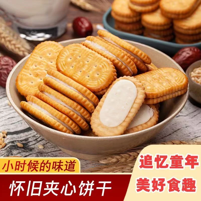 老式怀旧香蕉味奶油夹心饼干零食批发童年健康营养早餐香蕉饼干