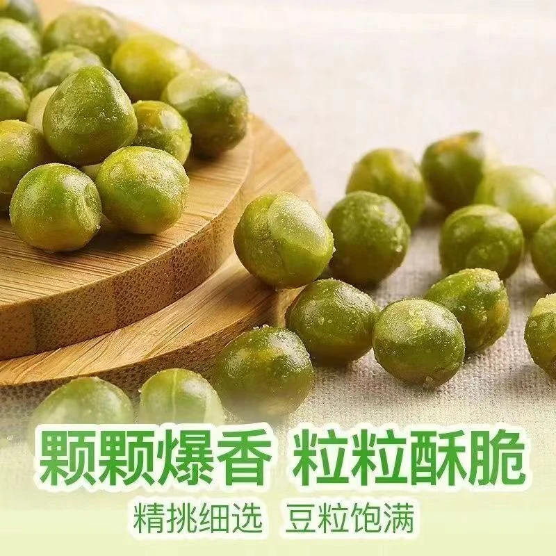 青豆零食小包装营养香脆即食蒜香青豌豆混合口味追剧小零食下酒菜
