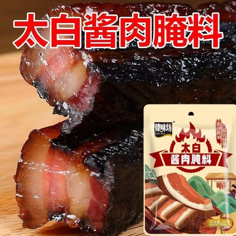 太白酱肉腌料调料酱料腊肉腌肉佐料酱香浓郁一料多用家用