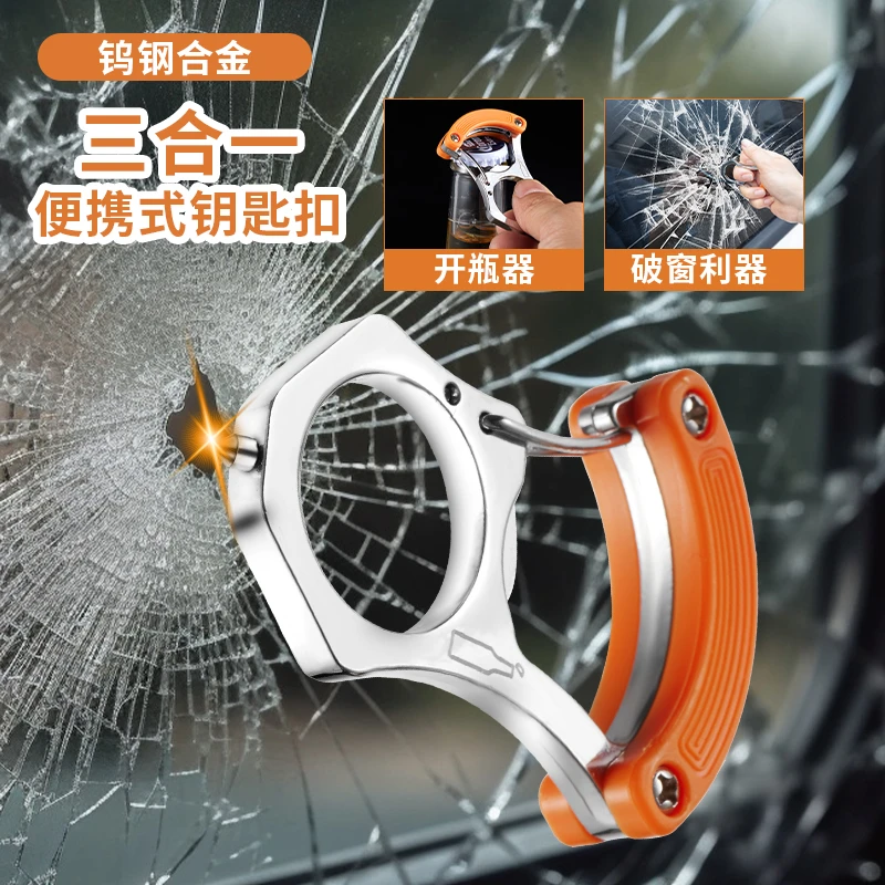 三合一多功能优质钥匙扣汽车玻璃钨钢破窗户外常用开啤酒工具挂扣