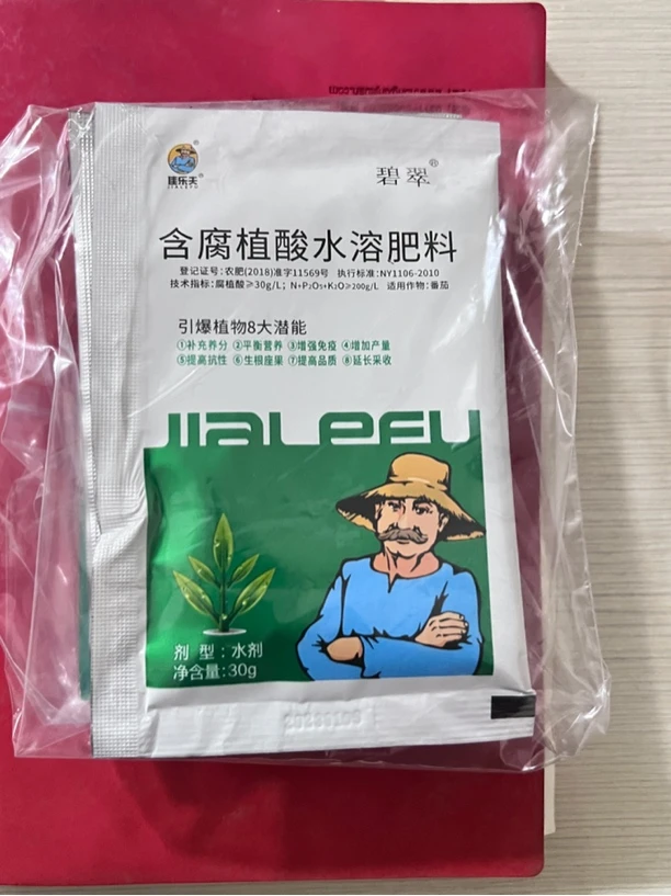 圣女果叶面肥杀菌组合真细菌早晚疫灰霉叶霉溃疡